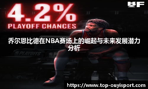 欧亿体育官方网站