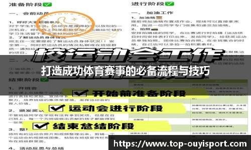 欧亿体育官网